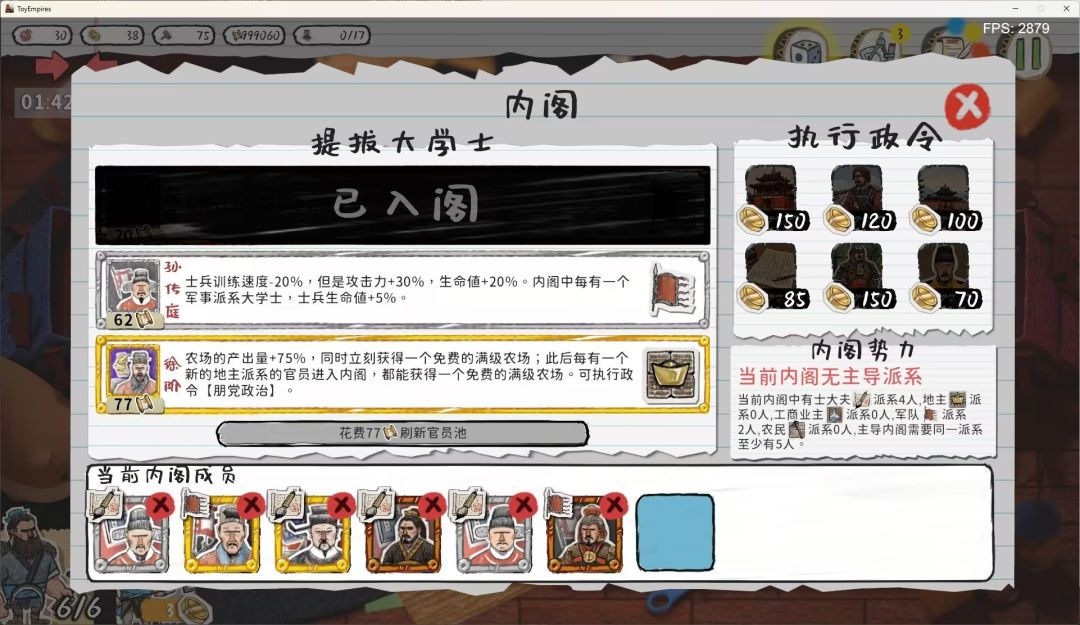 玩具帝国（TapTap测试版）游戏截图