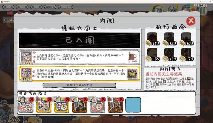 玩具帝国（TapTap测试版）截图