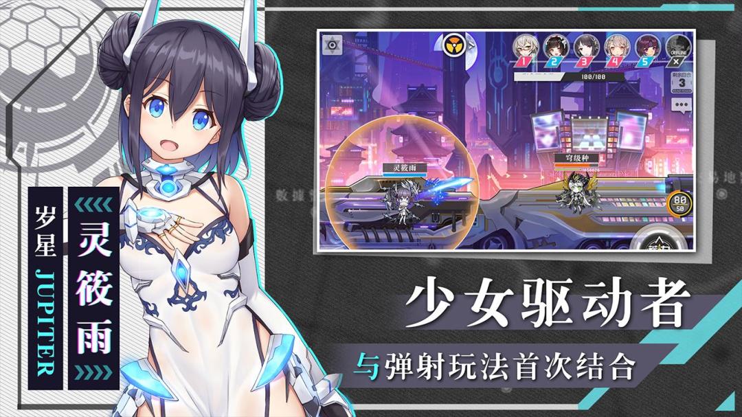 食梦计划游戏截图