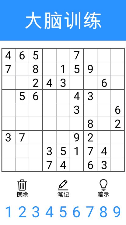 数独 ∙ 经典九宫格数独游戏游戏截图