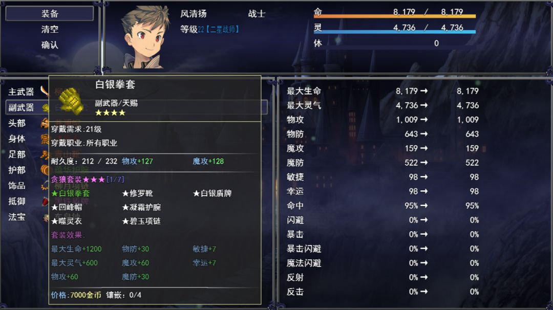 傲凌物语游戏截图