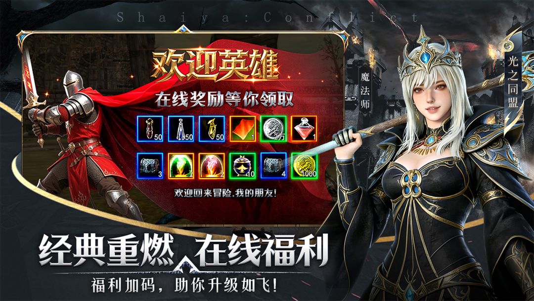 神泣：纷争游戏截图