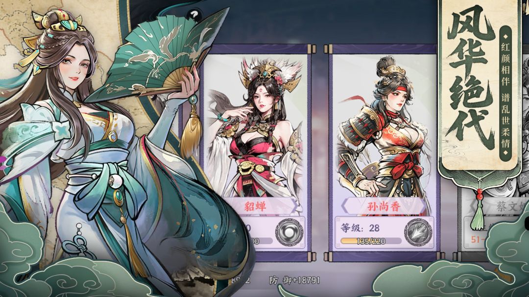 百战群英游戏截图