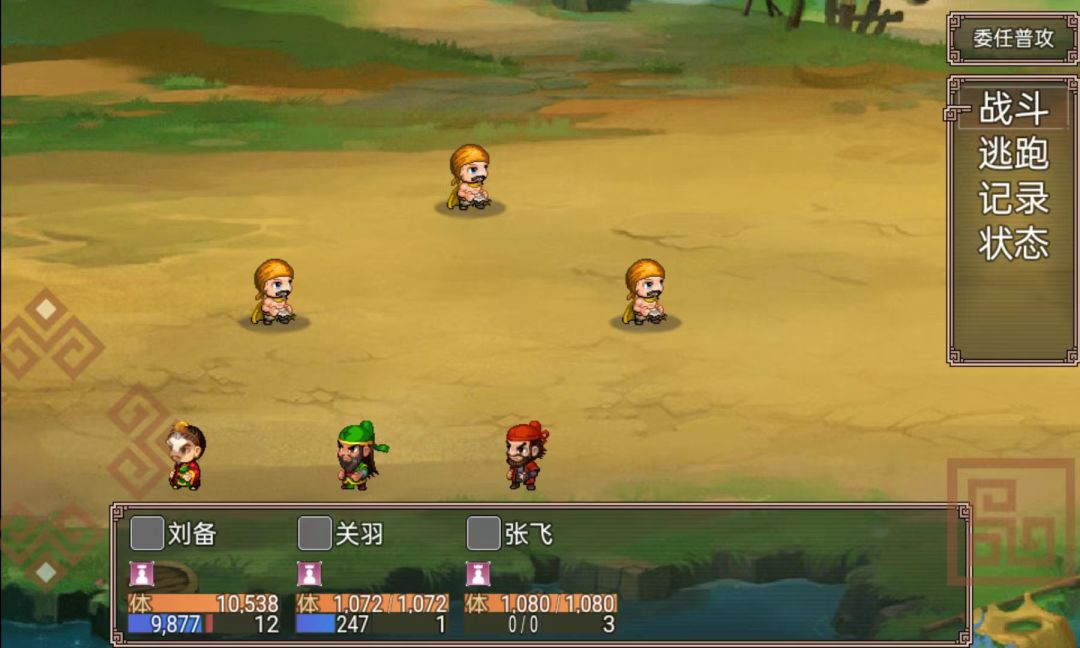 吞食天地二合一游戏截图