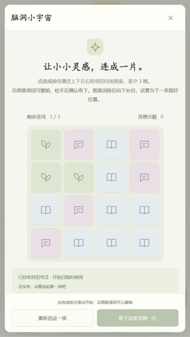 中国式女儿游戏截图