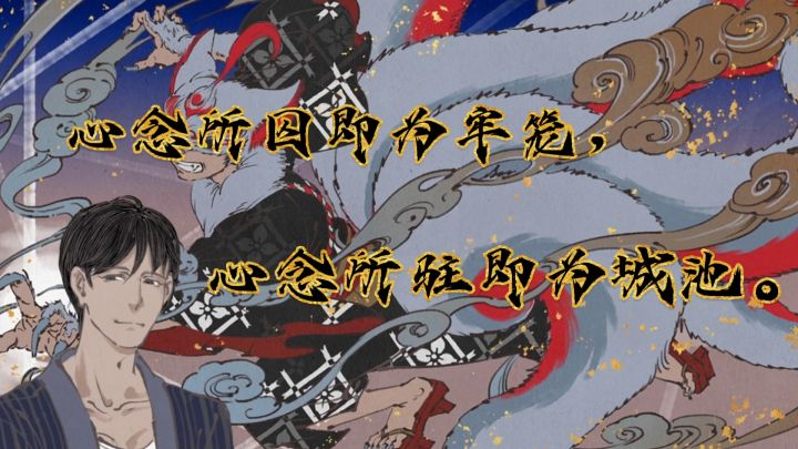 #烧脑派对#——《第五件遗留物》“心念所囚即为牢笼,心念所驻即为城池。”截图