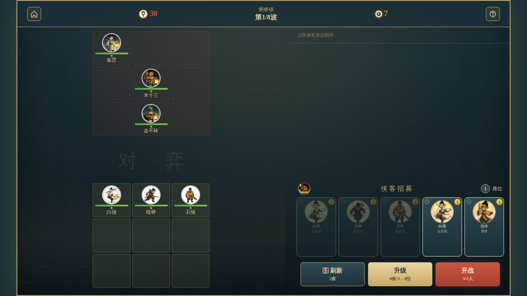 九熄江湖游戏截图