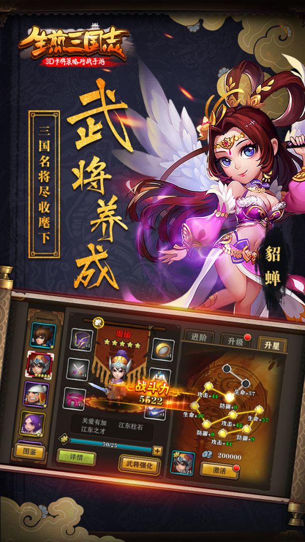 生煎三国志游戏截图