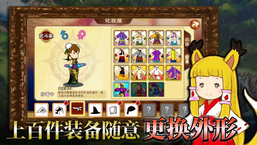 千年勇者游戏截图