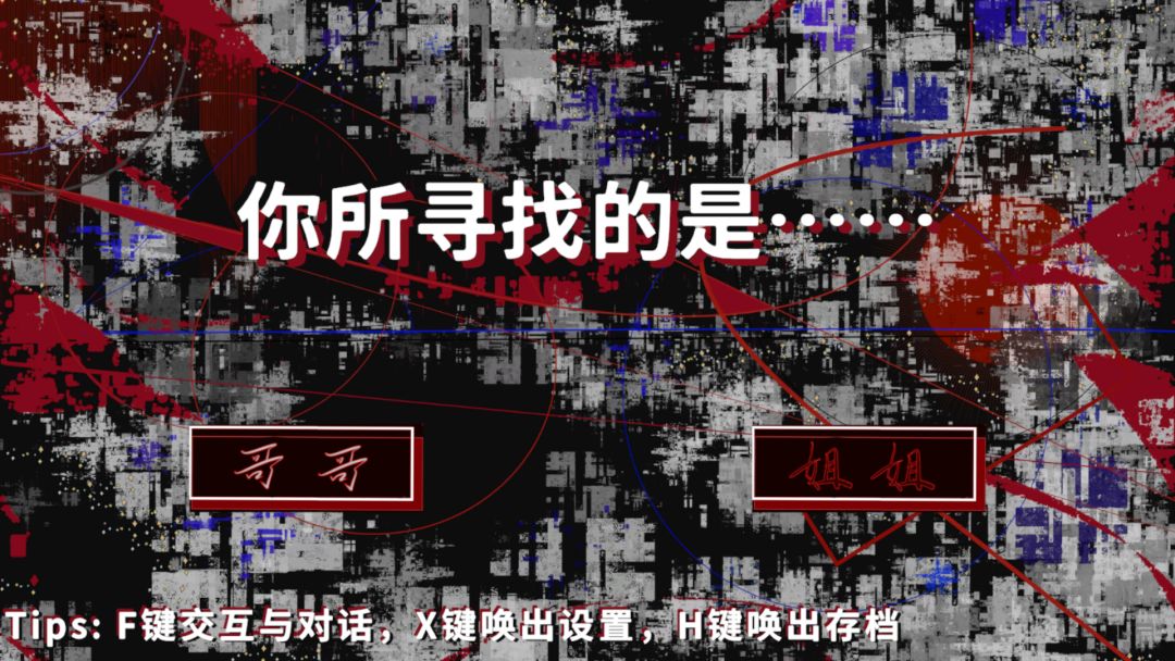 Trace Me寻己游戏截图
