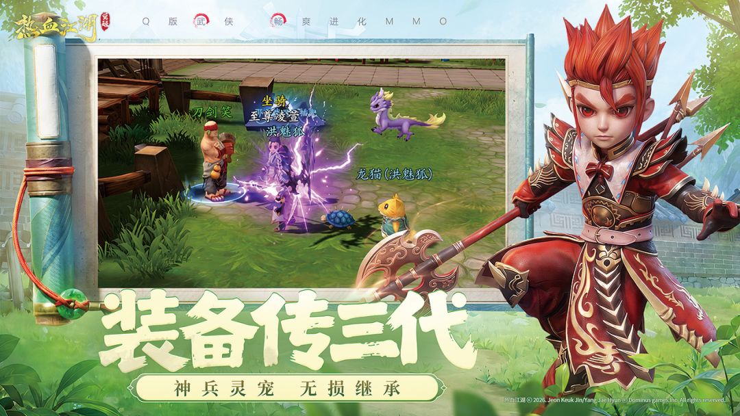 热血江湖:觉醒游戏截图