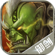 魔兽：剑圣归来 -经典魔兽元素手游icon