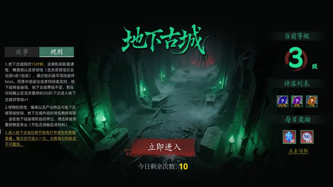 我在末日斩旧神2游戏截图