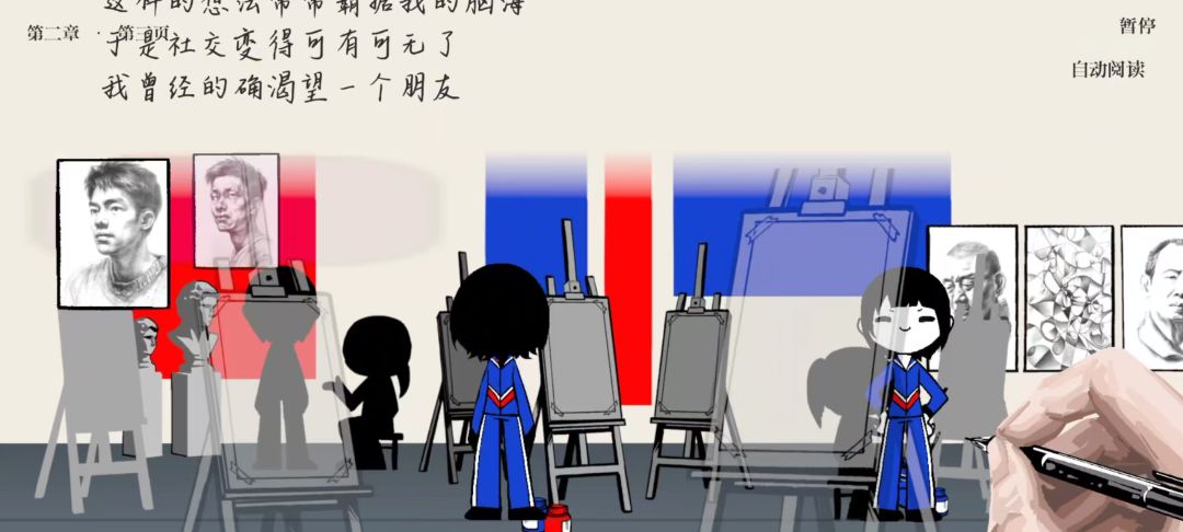 未写之我游戏截图