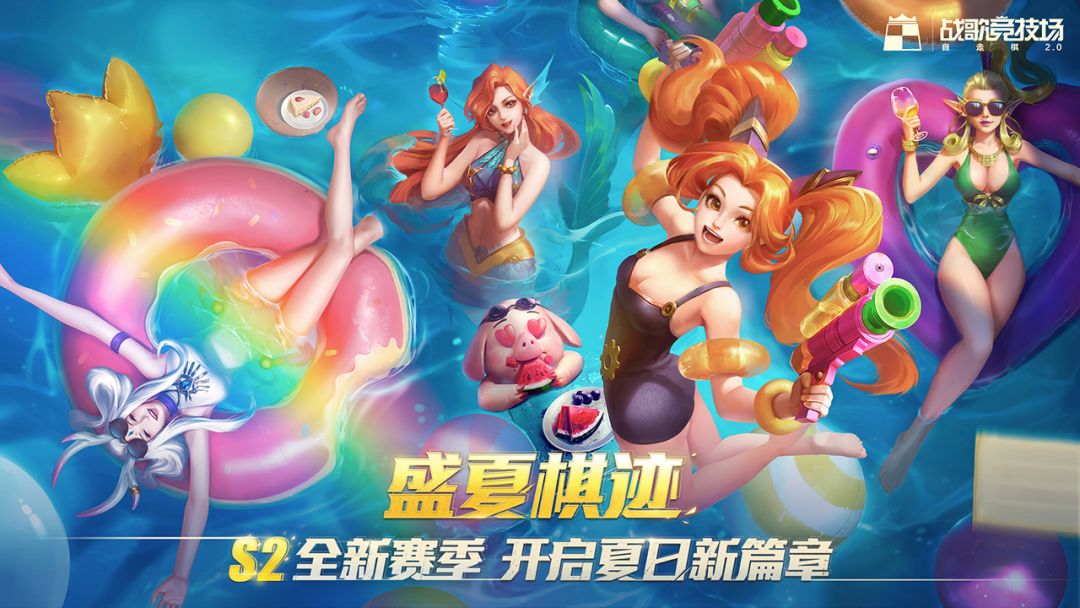 战歌竞技场游戏截图