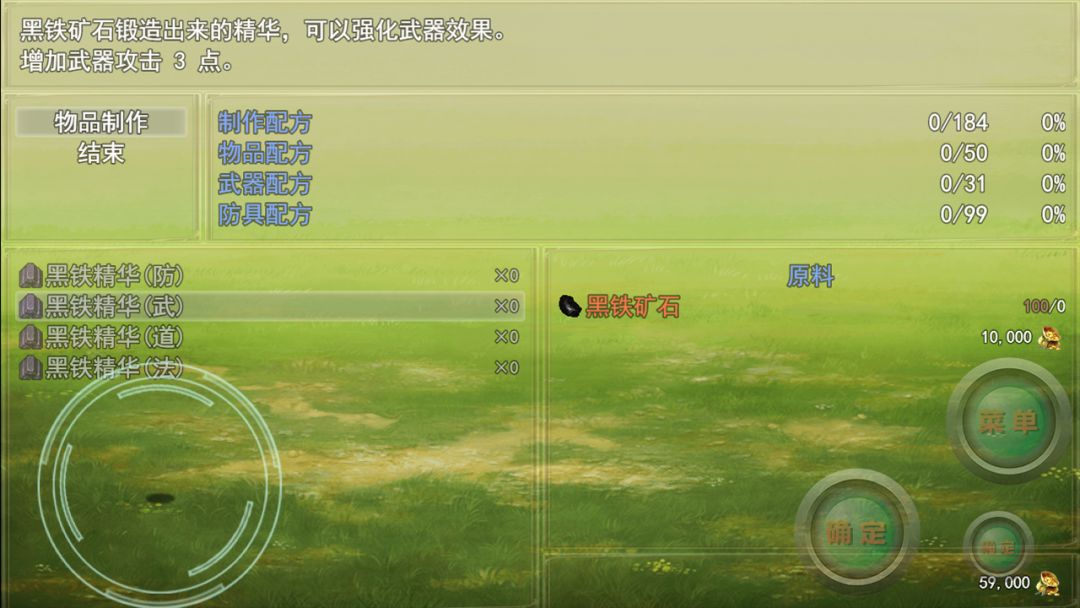 带着外挂闯异界游戏截图
