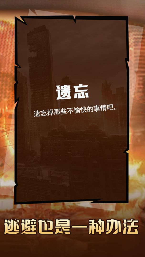 命运.预知未来游戏截图