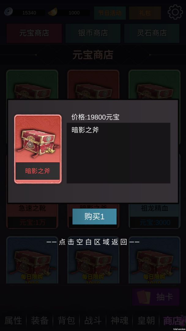 狄仁杰黄牌觉醒游戏截图