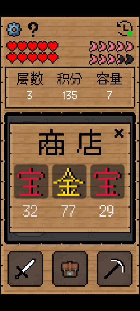 文字大冒险游戏截图