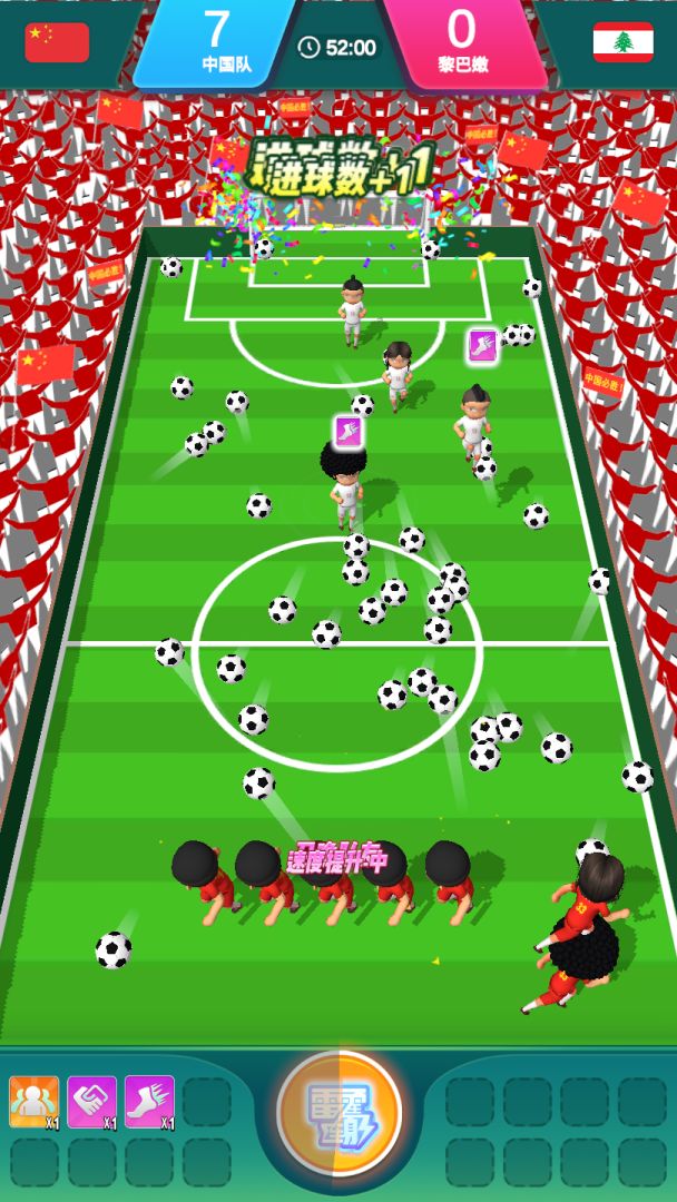 决胜足球游戏截图