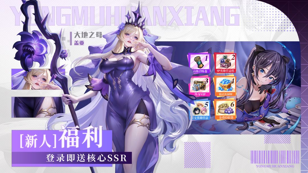 永暮幻想游戏截图