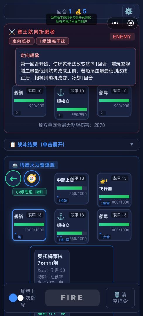 简舰击SimpleShipStrike游戏截图