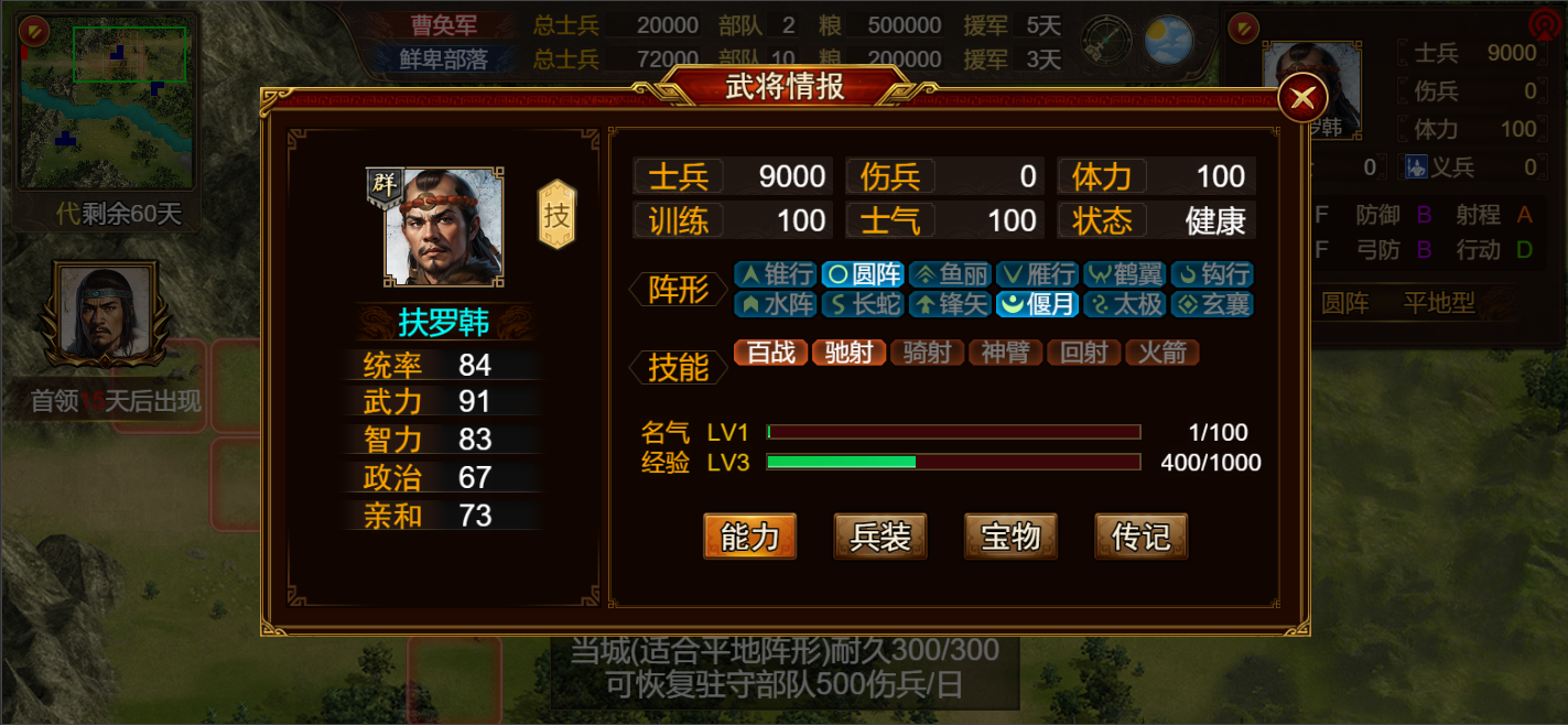 全新剧本玩法『贼寇入侵』