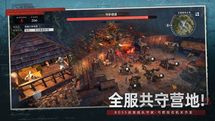 荒原曙光截图