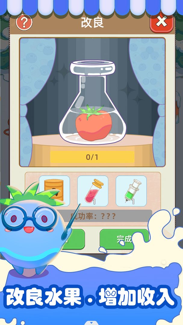 水果猎人游戏截图