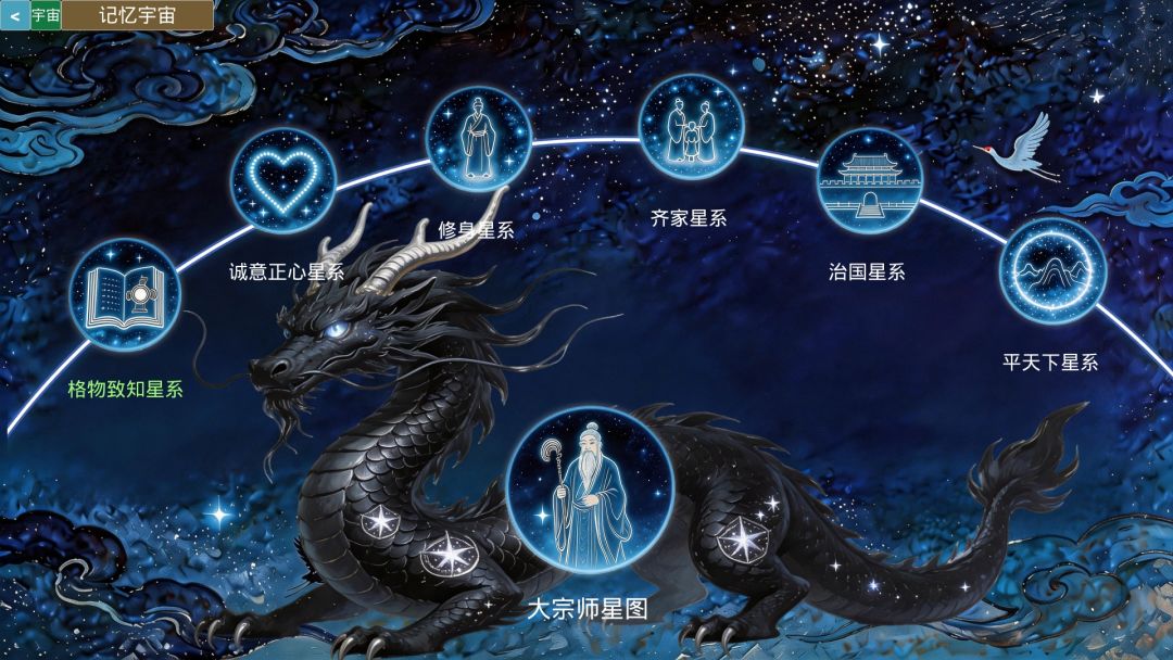 记忆宇宙游戏截图