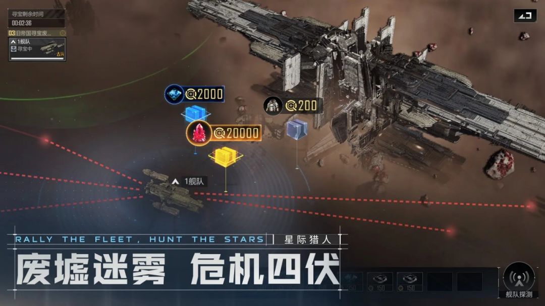 星际猎人游戏截图