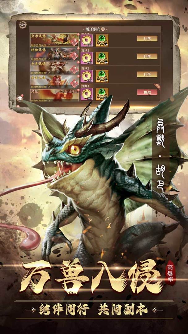 上古启示录游戏截图