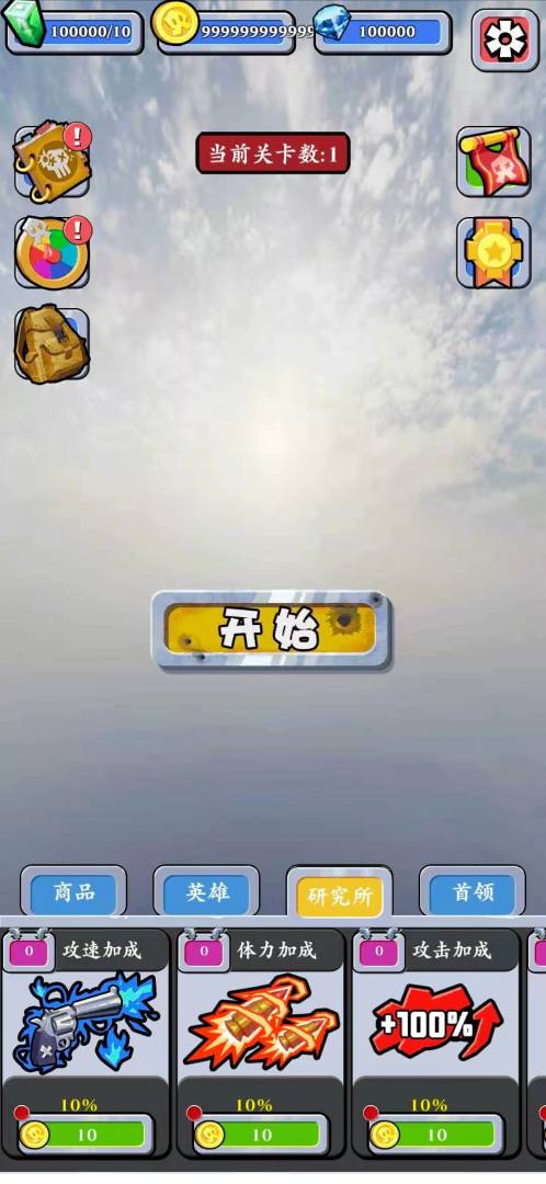 末日生存守则游戏截图