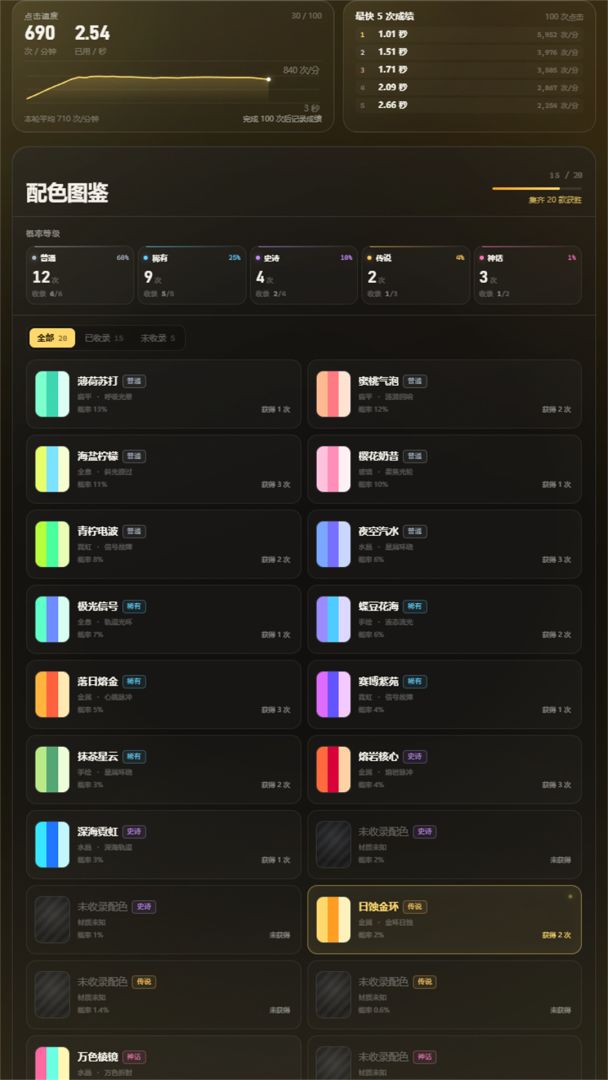 再快一点点游戏截图