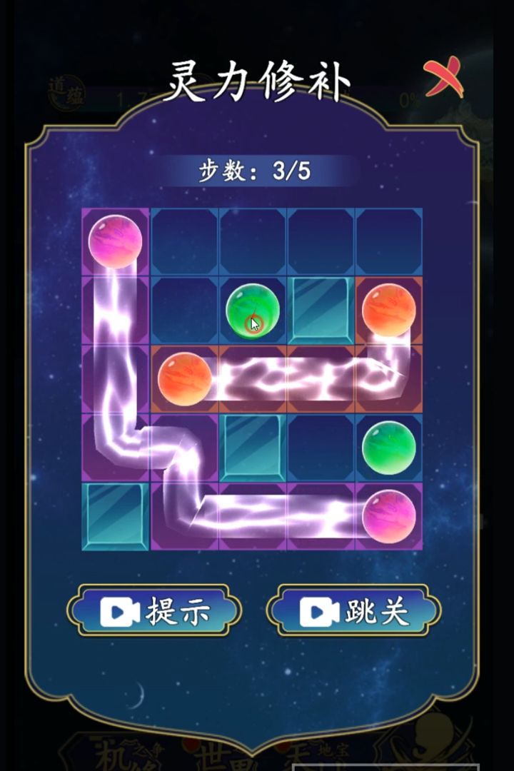 进击的天道游戏截图