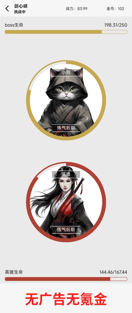 一口气修仙:炼丹吐纳破境锻造寻找古宝领悟功法从炼气到登仙游戏截图