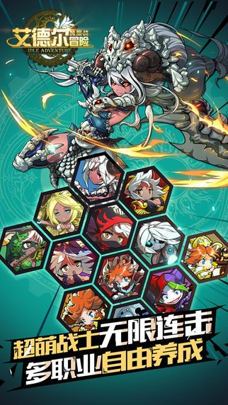 艾德尔冒险游戏截图