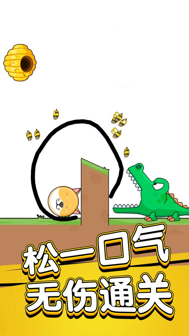 狗狗去旅行游戏截图