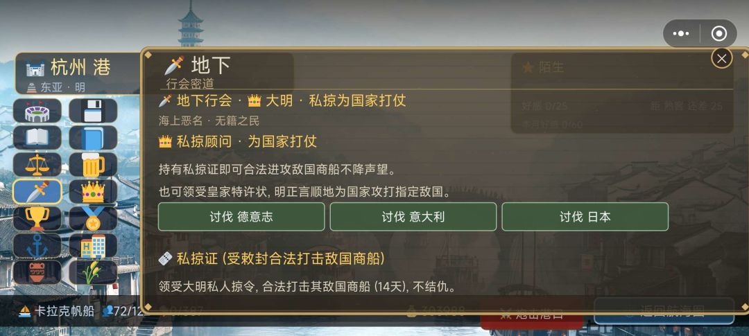 航海·新纪元游戏截图