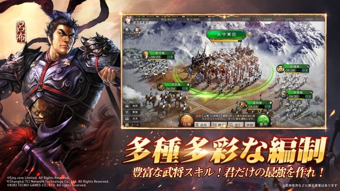 三國志 真戦游戏截图