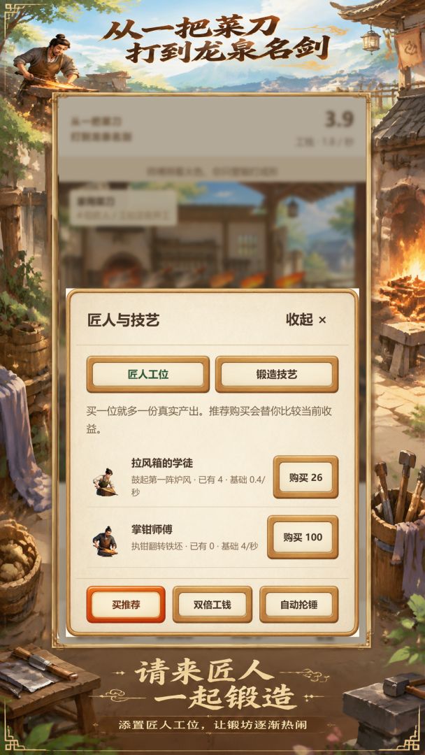 从一把菜刀打到龙泉名剑游戏截图