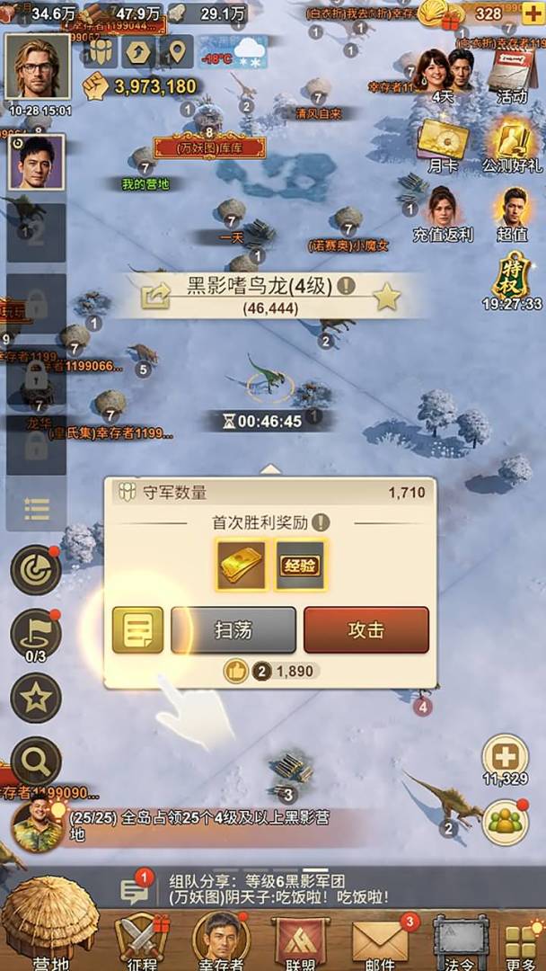 迷失游戏截图