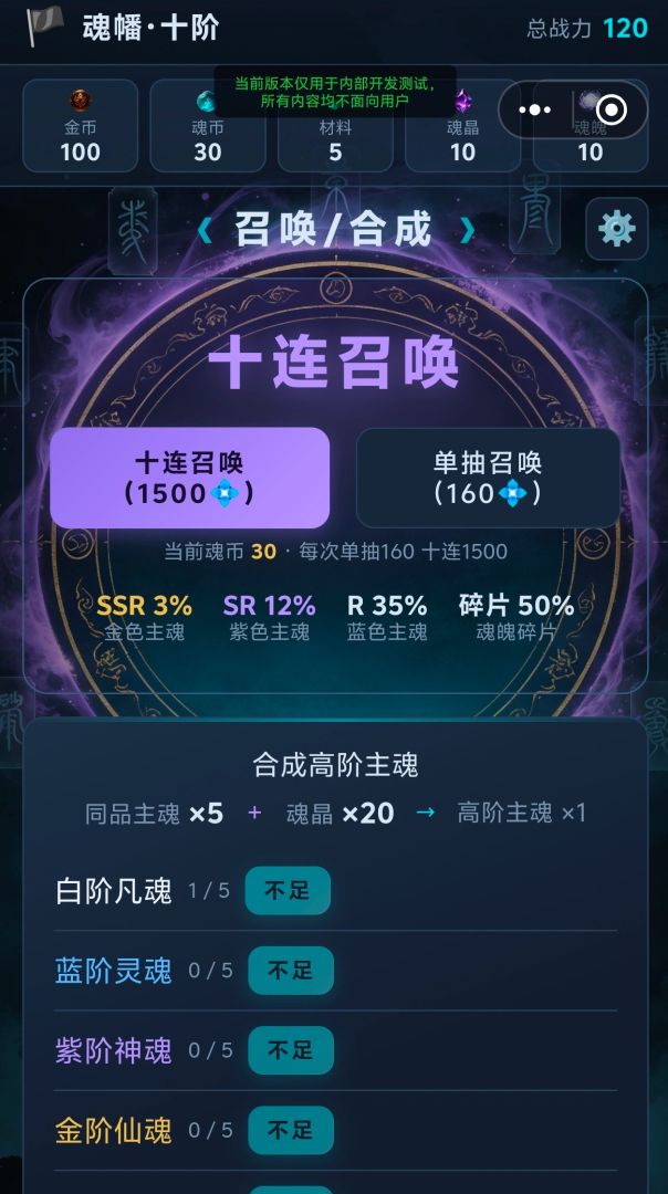 目标是万亿尊魂幡游戏截图
