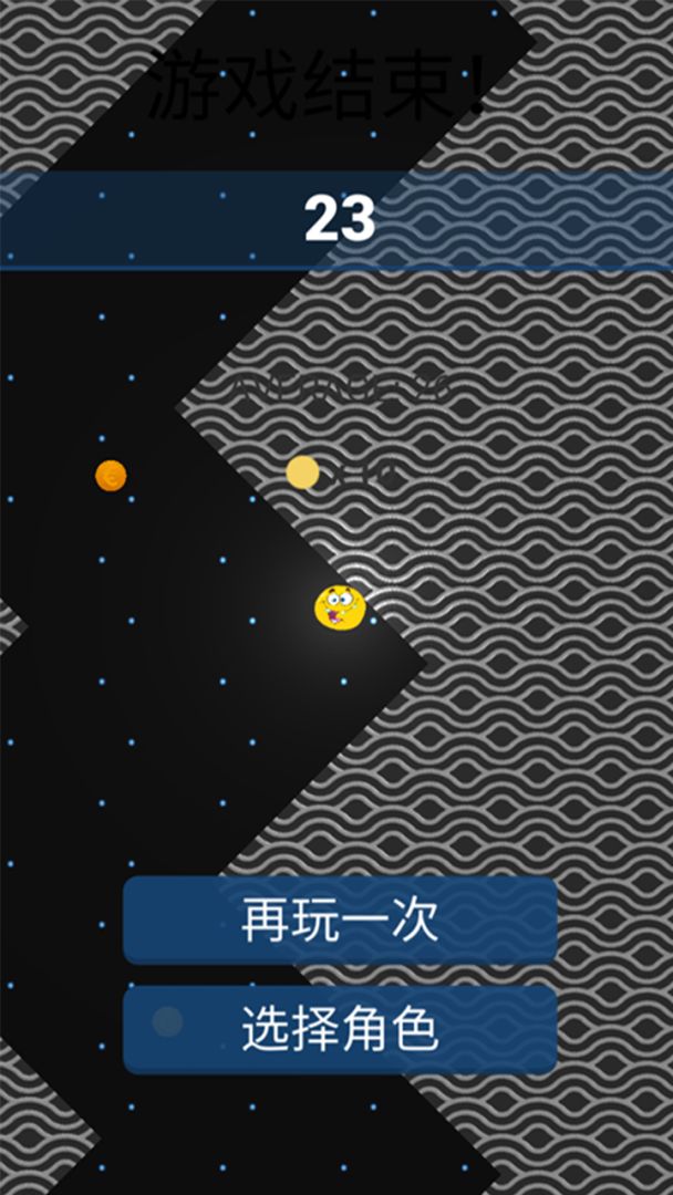 开心过弯游戏截图