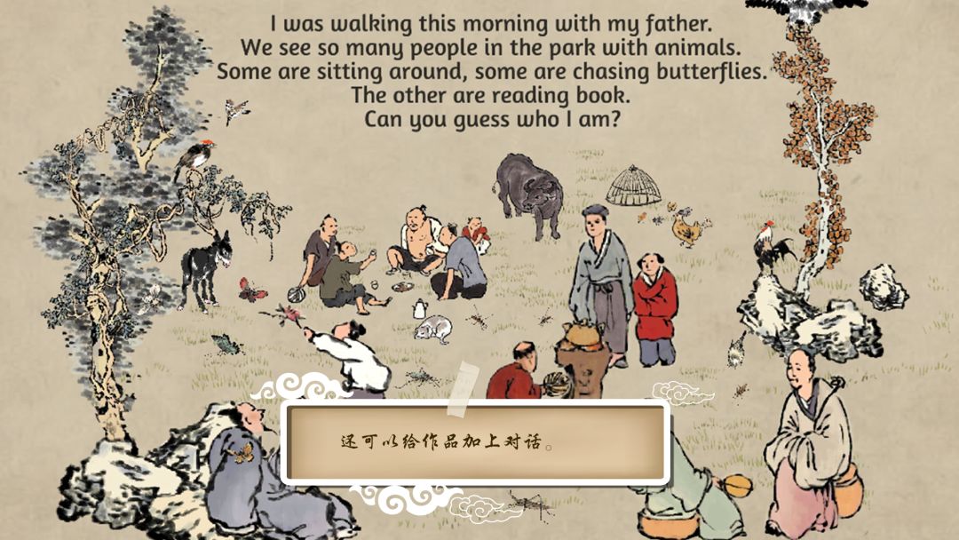 Chinese Ink Painting Puzzle & Creator / 國畫拼圖創作家游戏截图