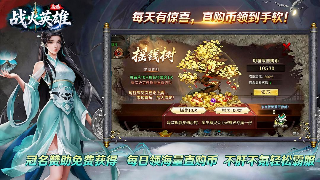 战火英雄游戏截图