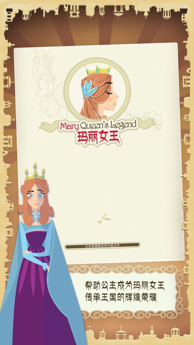 玛丽十世(测试版)游戏截图