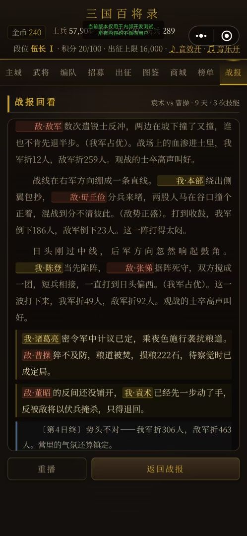 三国群英策游戏截图