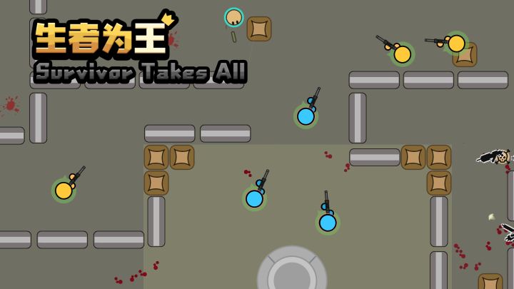 生者为王游戏截图