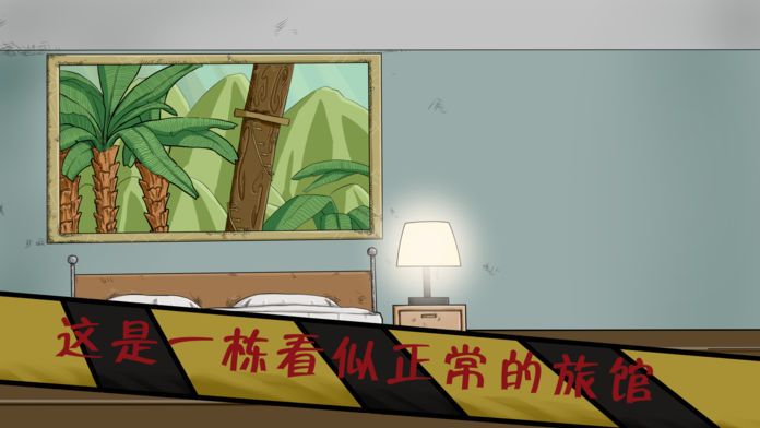 暗影城6:迷失之地游戏截图